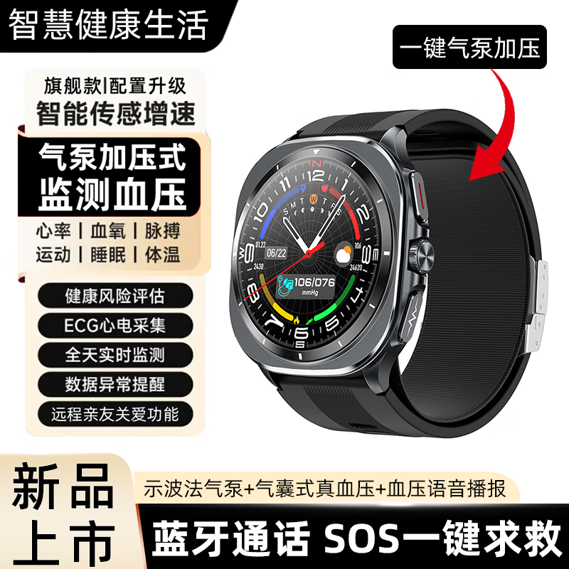华为智选通用医用手表血压血糖尿酸健康监测智能手表心率心电图心脏血氧睡眠一体机手环手表最新款 旗舰款【气泵式气囊款】医用级