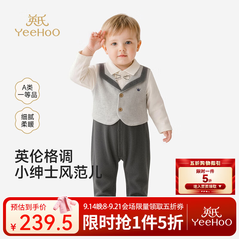 英氏（YEEHOO）【商场同款】新生儿连体衣春夏新款婴儿哈衣男宝针织长袖爬服 奶油白色 80cm