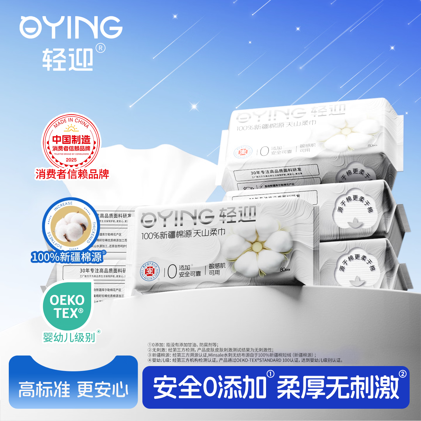 轻迎洗脸巾80抽*6包   100%新疆棉源棉柔巾一次性加厚20*20cm