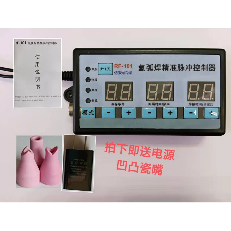 氩弧焊机改冷焊机控制器 氩弧焊脉冲控制器 冷焊机改装 普通款 送电源