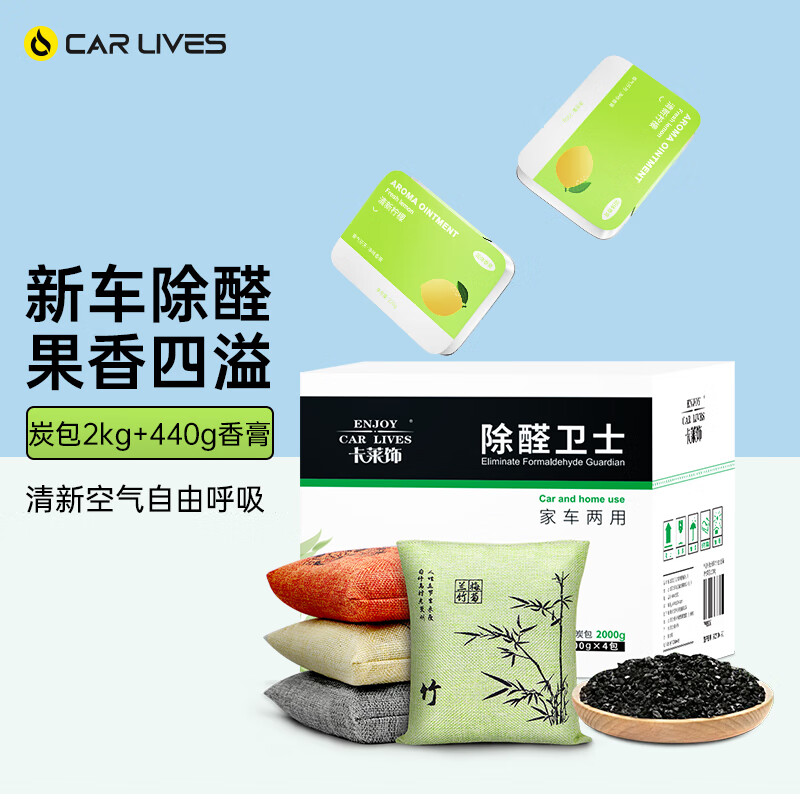 用后反馈卡莱饰CLS-20230197汽车竹炭包好不好用，口碑质量揭秘反馈