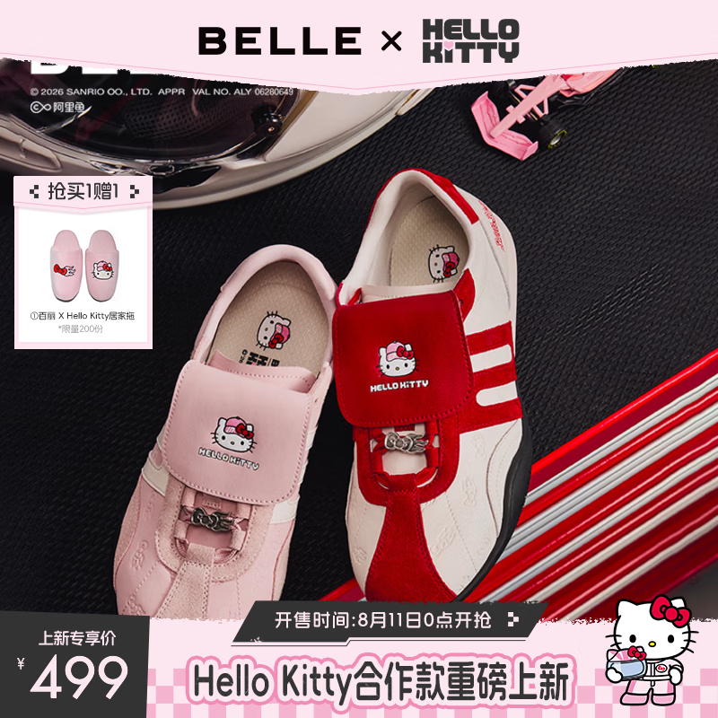 百丽【张凌赫推荐】HelloKitty合作款赛车手女鞋翻盖德训赛车鞋预售 米白/红 37 (235mm)