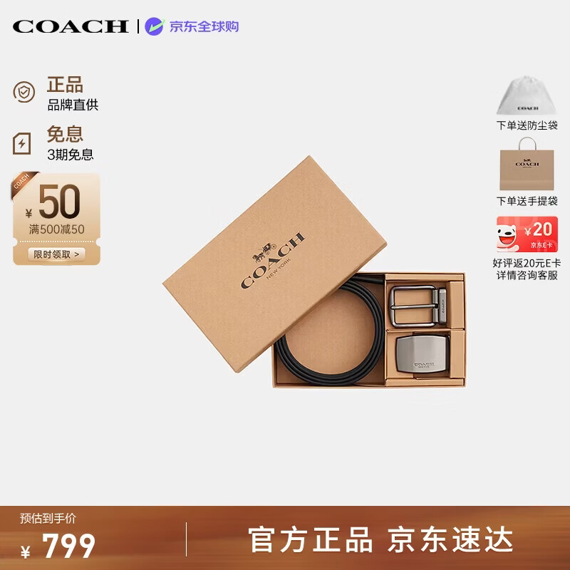 蔻驰（COACH）【品牌直供】男士双扣头腰带礼盒3.8CM皮带CW362生日礼物送男友