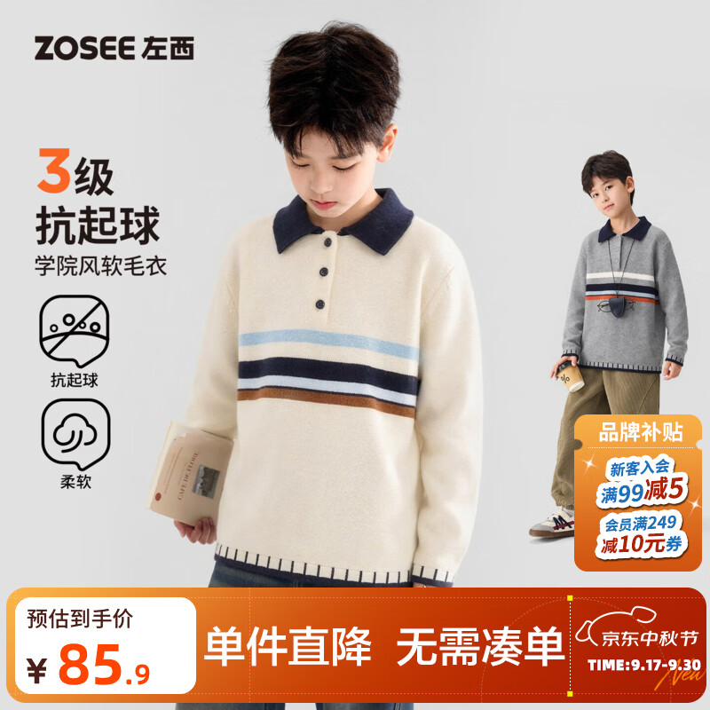 左西童装男童Polo衫毛衣儿童秋冬装2026新款大童学院风加厚针织衫 灰色 170 cm
