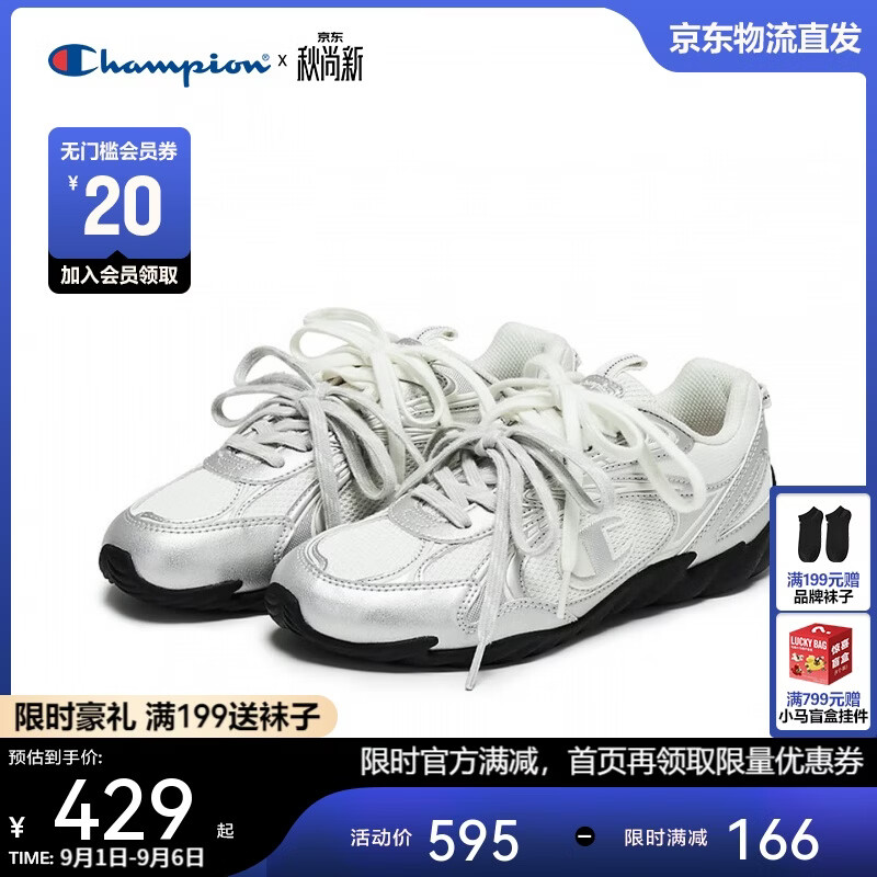 Champion美国冠军跑鞋男女 复古百搭羽翼薄底板鞋25FWR82