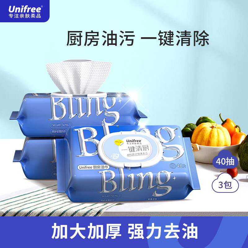unifree厨房湿巾40抽×3包 19.9元 - 线报酷