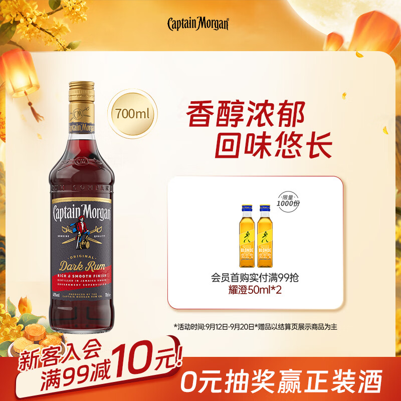 #买值618#醉美夏天，让鸡尾酒更简单一点 篇一：朗姆酒Cocktails轻松DIY