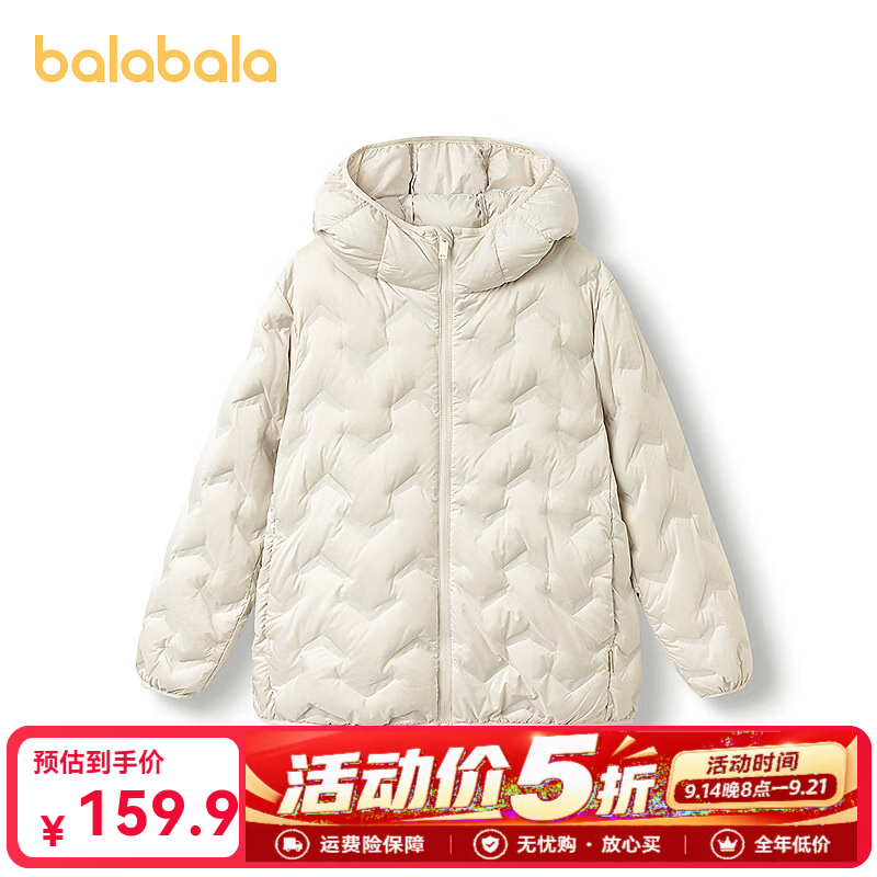 巴拉巴拉【商场同款】童装儿童轻薄羽绒服男女童2025冬季连帽外套 浅卡其50311-白鸭绒 165 （充绒量72g）