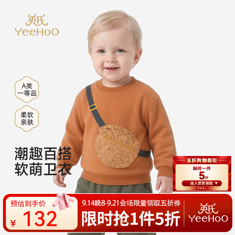 英氏（YEEHOO）【商场同款】男童新品卫衣儿童秋季圆领长袖上衣打底衫 黄油啡 100 cm