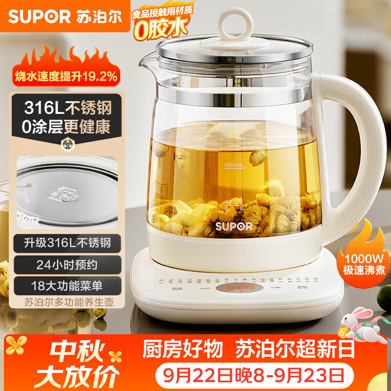 苏泊尔（SUPOR）养生壶 316L不锈钢 1.5L煮茶器花茶壶电热水壶恒温水壶 办公室保温煮茶壶泡奶机 SW-15YJ05