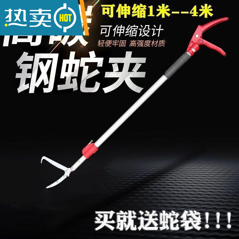 捕蛇夹加厚防蛇钩钳夹夹子合金伸缩夹赶海防脱防夹钳子捉鱼抓黄鳝 1米