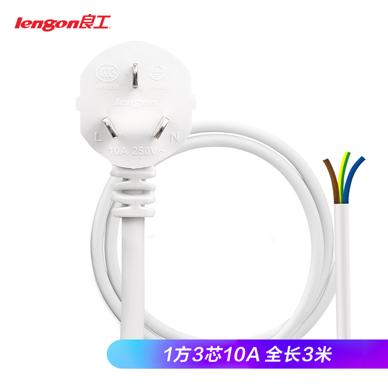 良工（lengon）10A电源延长线三芯电线插头带线插座插排插线板连接线多用家用工业接线 LG-08全长3米