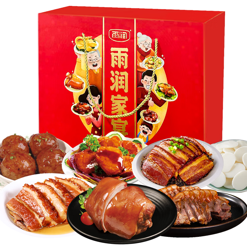 雨潤熟食禮盒 2160g 肘子豬頭肉梅菜扣肉 熟食臘味 下酒菜 中秋節(jié)禮盒