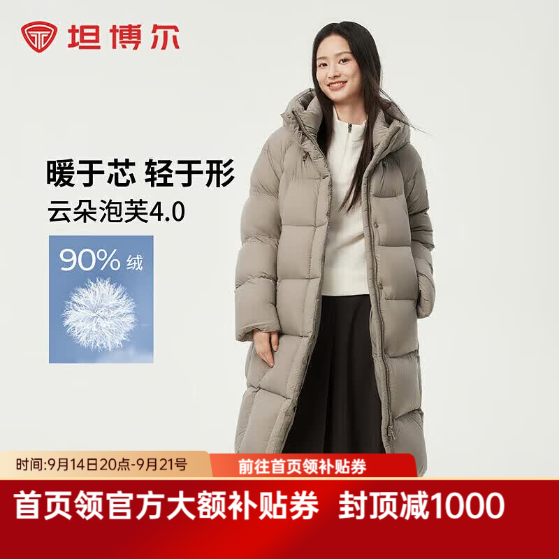五折🔥坦博尔羽绒服合集① 💰低至240/件‼️筷筷‼️ - 清风线报