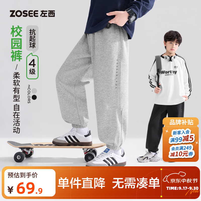 左西童装男童运动裤秋装儿童束脚裤卫裤春秋2026新款大童洋气裤子 黑色 140 cm