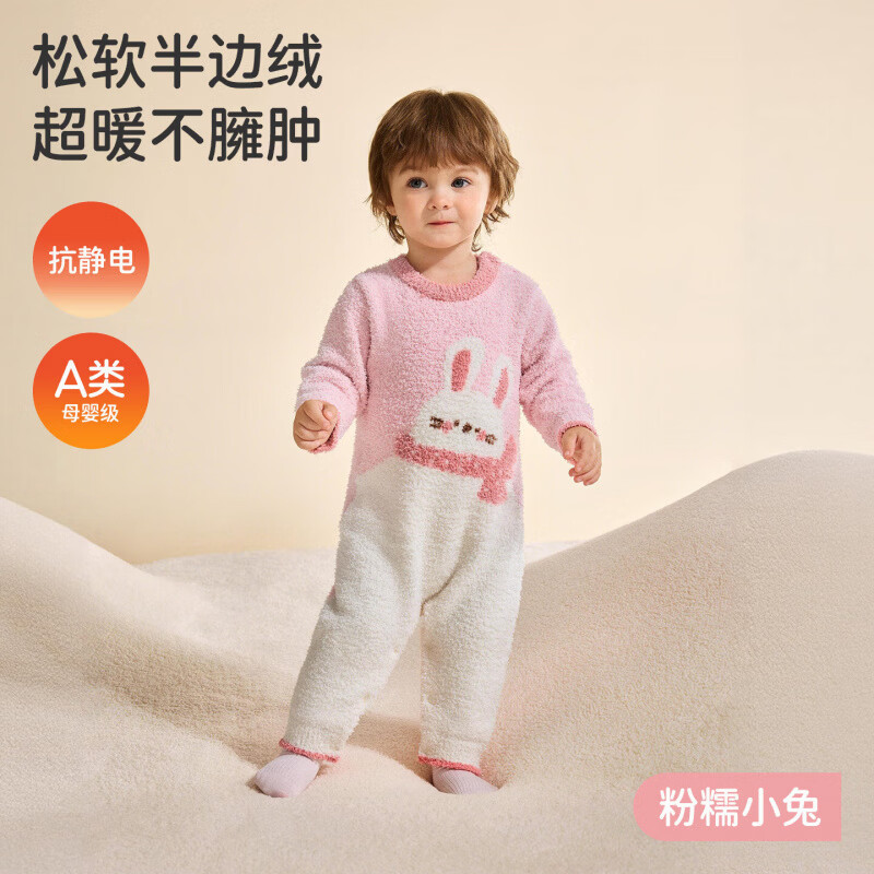 婧麒（JOYNCLEON）婴儿连体衣半边绒宝宝衣服秋冬加厚保暖爬服新生儿加绒哈衣 粉糯小兔 80cm