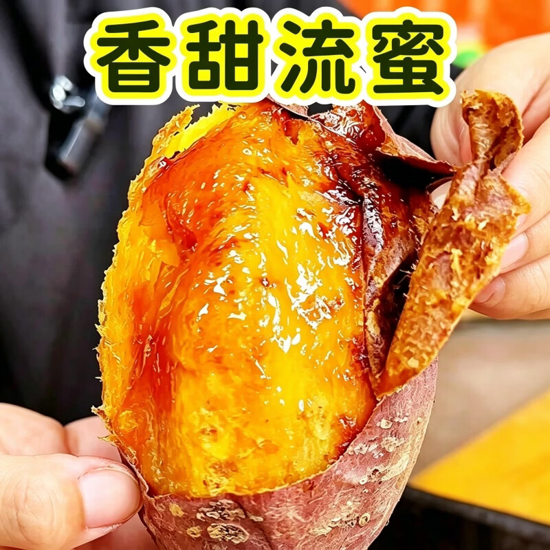 豔疅正宗榴莲蜜薯黄金地瓜玛莎莉黄心软糯香甜农家精选品整箱大果包邮 净重【4.5斤】热门款 甄选中果150-250g