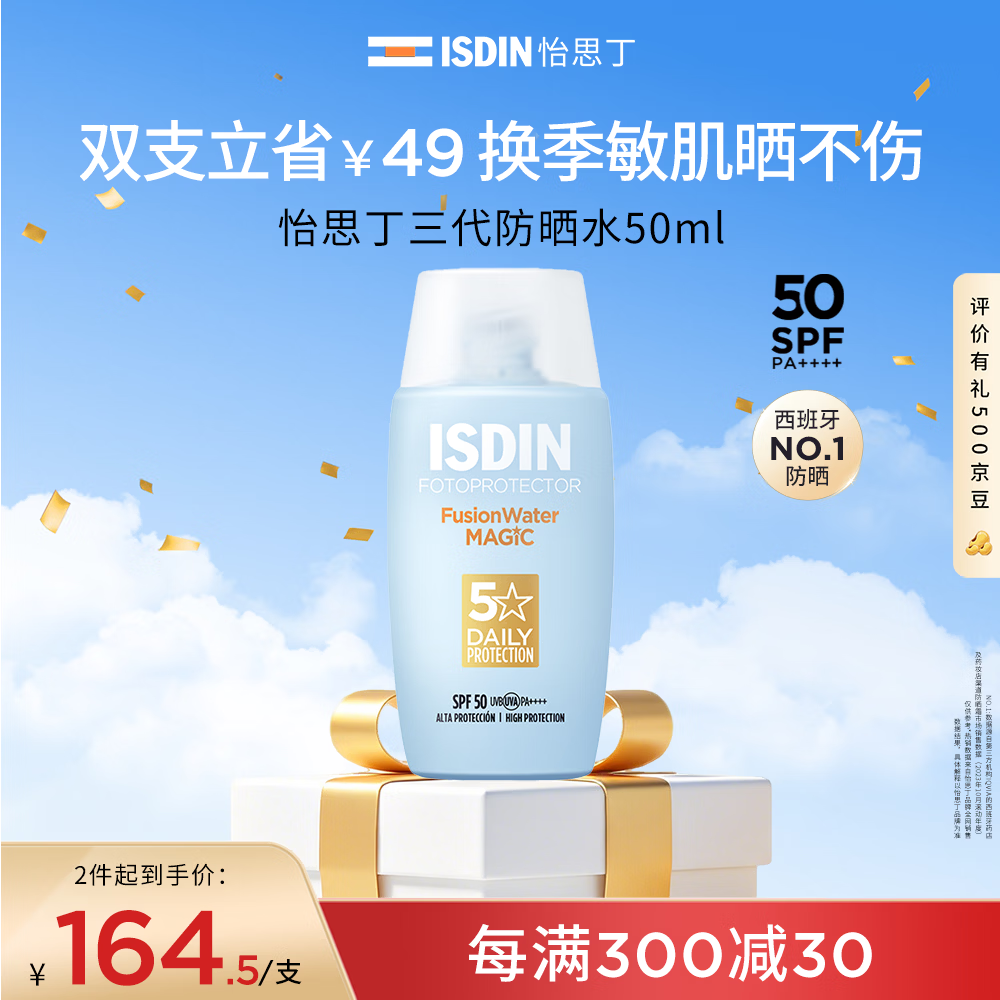要想皮肤好，防晒不能少——防晒小知识及优衣库防晒衣开箱