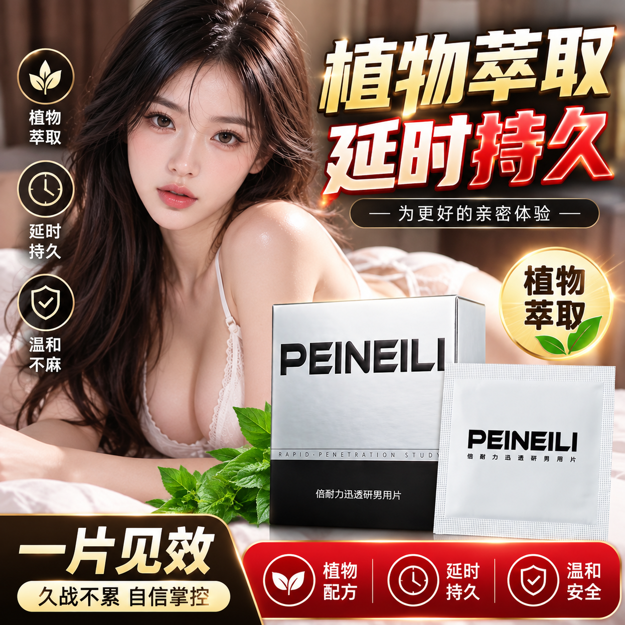 倍耐力延时湿巾延时喷剂迅透研男用延时片加热酒精半固态延时药 倍耐力-24片湿巾