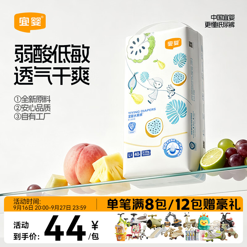 宜婴新款水果裤纸尿裤夏季超薄婴儿尿不湿L码40片【未检出甲酰胺】