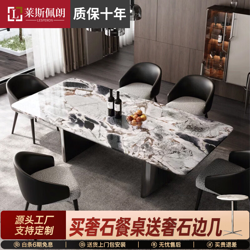 莱斯佩朗大象白奢石餐桌长方形小户型设计师组合海洋风暴天然大理石餐桌 1.6*0.8米 天然奢石【假一罚十】 单餐桌