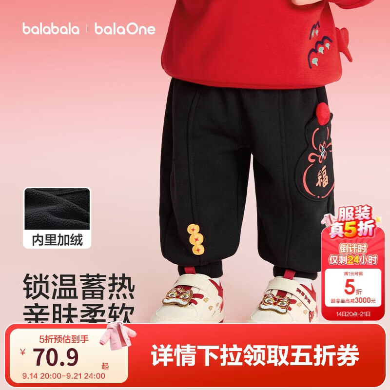 巴拉巴拉儿童加绒长裤男女童春季红色新年拜年服宽松束脚保暖裤