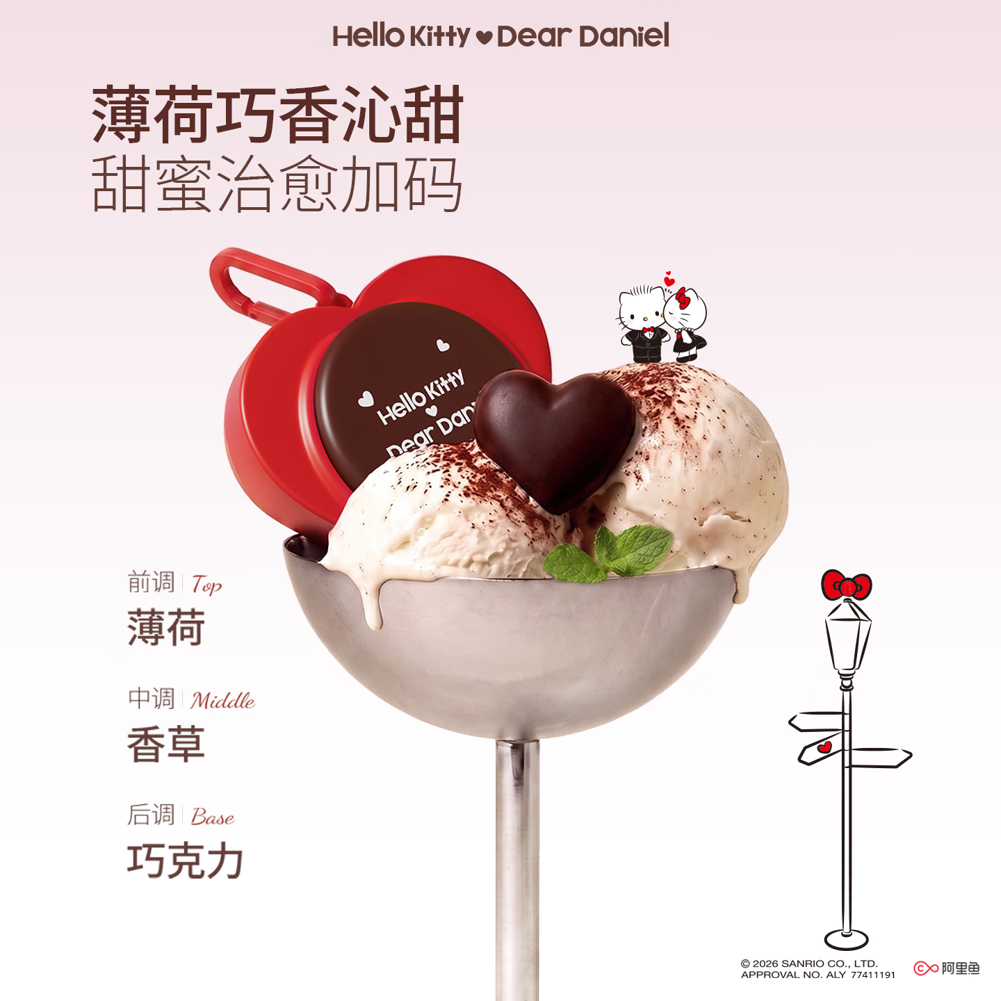 Hello Kitty日夜淡纹唇油膜挂件保湿滋润唇提亮润唇膏护唇釉唇蜜生日礼物 无色水光唇膜4g*1+棕色爱心挂件*1