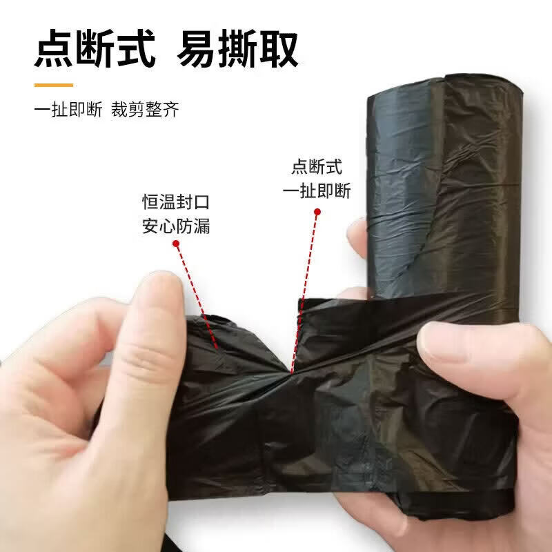 萌兔小可家用手提式垃圾袋加大加厚不易破厨房卫生间一次性收纳塑料袋 手提垃圾袋300只