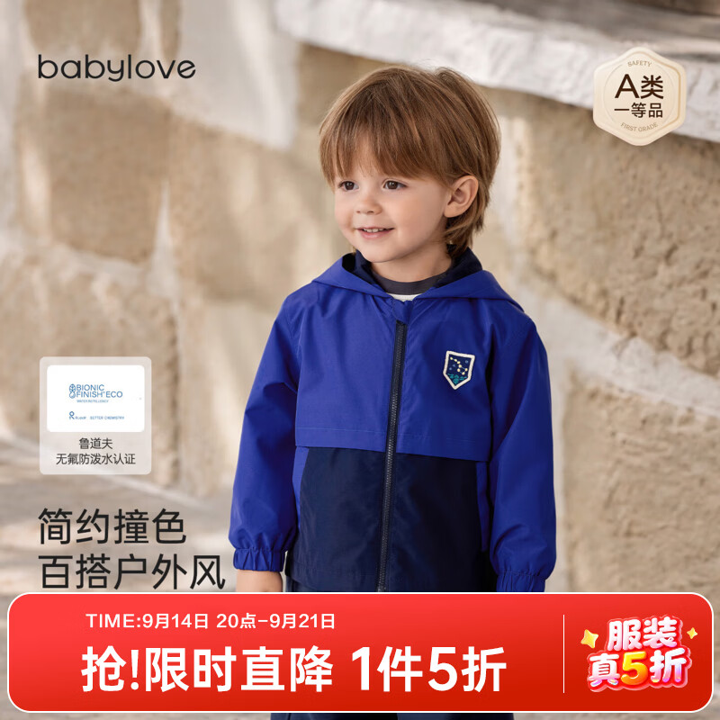 babylove男宝宝外套春秋外出保暖防风户外服儿童上学运动连帽上衣 宝石蓝 110