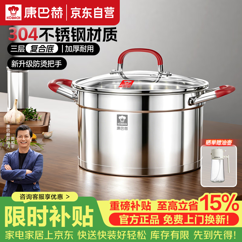 康巴赫汤锅加厚304不锈钢大容量炖煮锅双耳防烫煮面锅24cm可进洗碗机