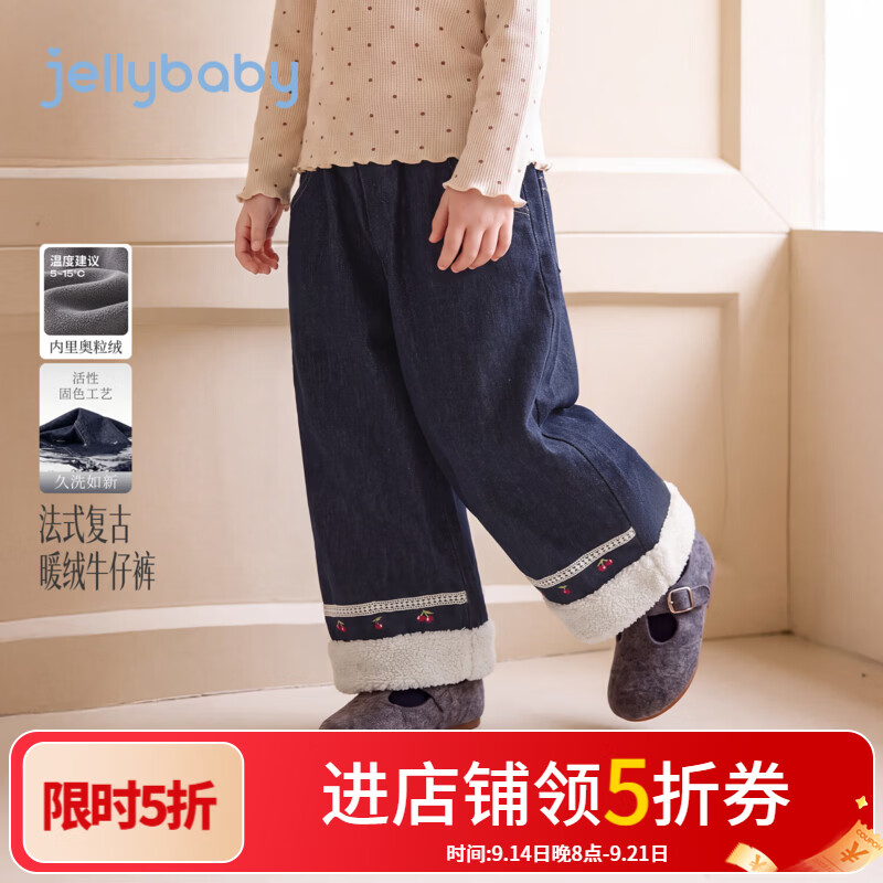 JELLYBABY【樱桃刺绣羊羔毛翻边牛仔裤】新品冬款女童小童加绒阔腿裤露营 牛仔蓝 100