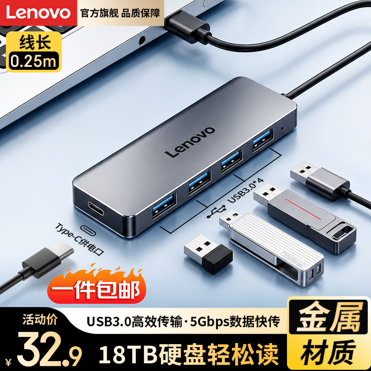 联想USB3.0金属分线器多接口扩展坞高速4口集线器HUB拓展坞笔记本电脑一拖多转换器转接头Type-C供电