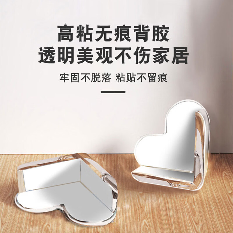 家具直角加固护角桌角防撞可爱软矽胶透明防磕碰安全家俱柜床角贴 【门把手防撞环】4个装