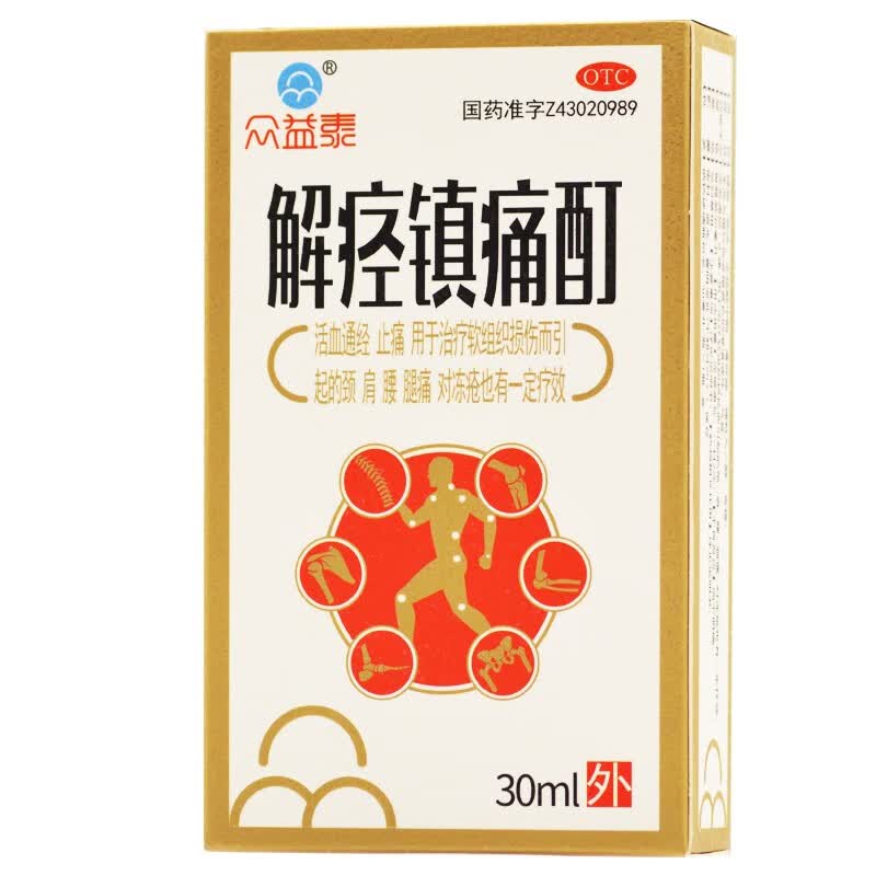 天马山解痉镇痛酊 30ml 1盒装