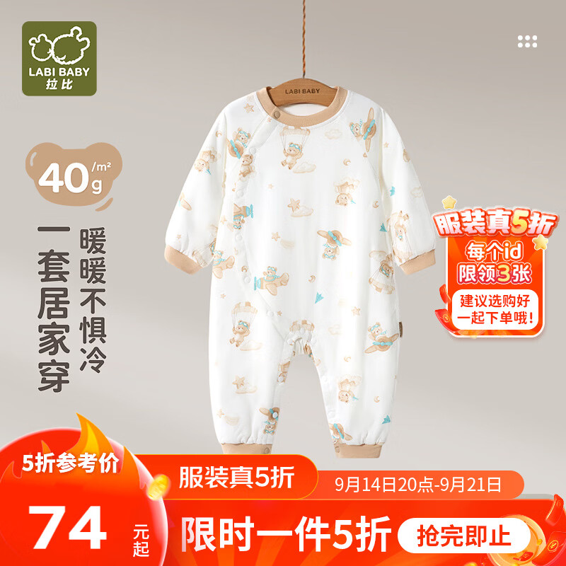拉比【加厚】夹棉婴儿连体衣新生儿婴儿宝宝秋冬衣服保暖1-3-6-12个月 深卡其 80cm 【建议年龄：12-18个月】