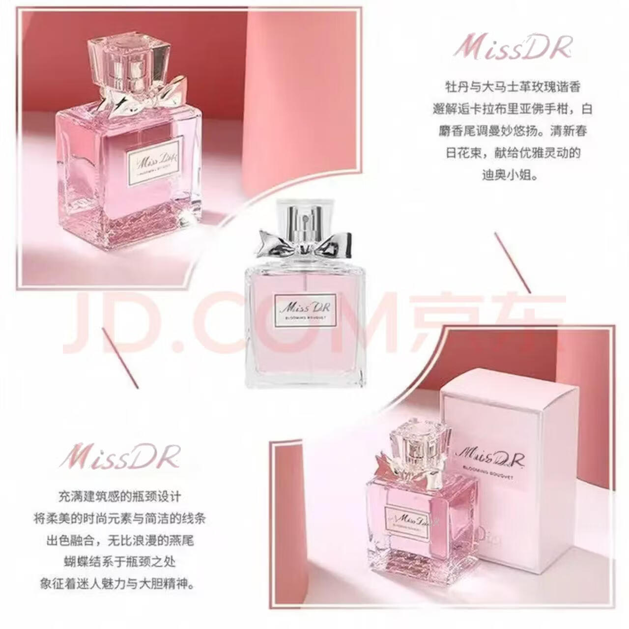 欧迪奥/DlOR花漾甜心香水留香持久礼盒节日礼物七夕/送女友礼物 花漾甜心100ml+礼盒装
