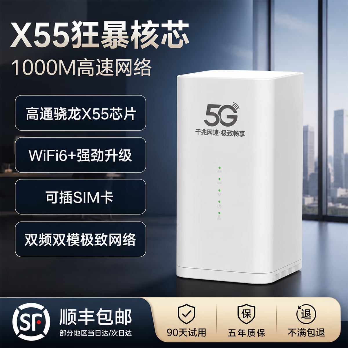 智创当下5g随身wifi移动无线cpe路由器大流量2026新款全国通用便携车载宿舍家用办公直播电竞网络宽带 【高通骁龙X55芯片】真5G可插卡CPE路由器