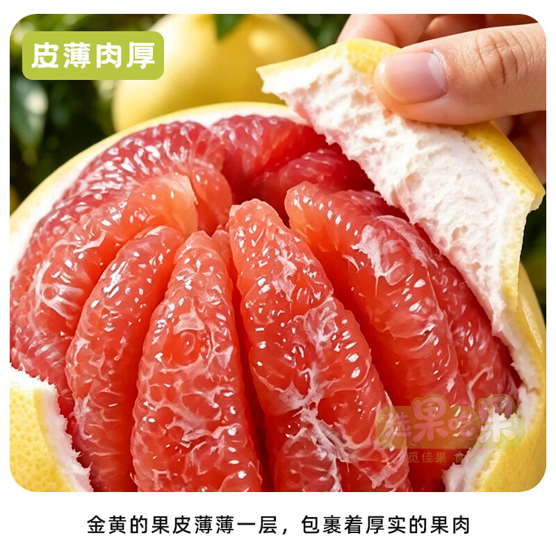 选果吃果柚子红心蜜甜柚正宗福建平和琯溪蜜柚新鲜当季水果礼盒中秋节送礼 两个装【单果1.7斤起】带箱4-4.5斤