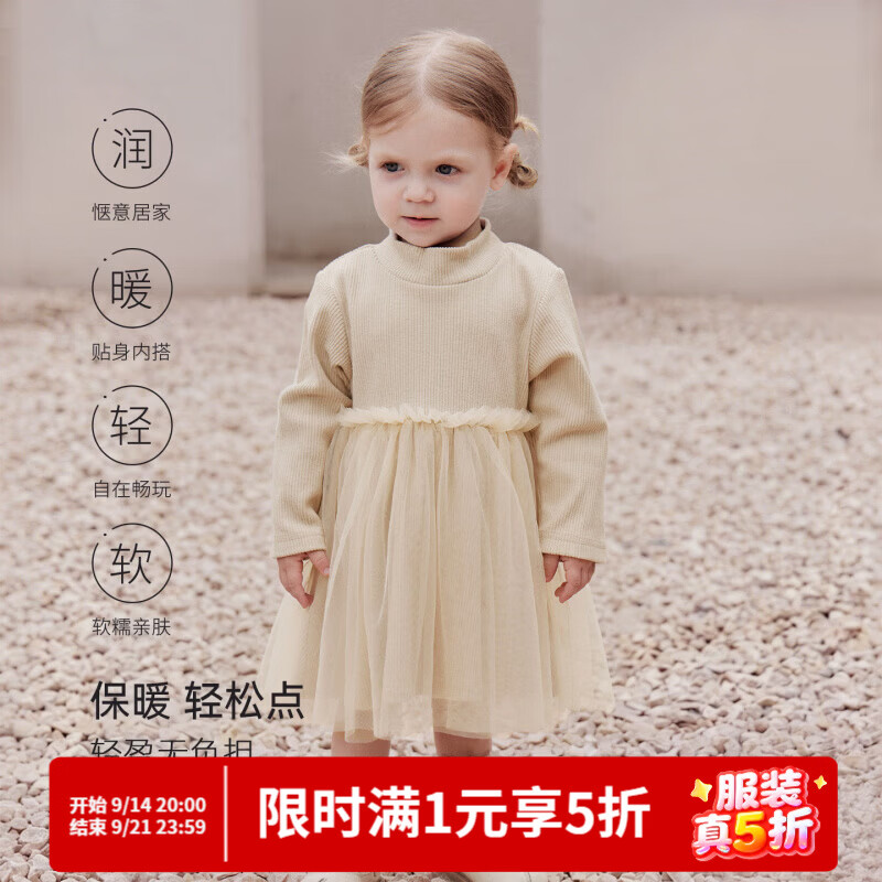 巴厘小猪（BALIPIG）【桑蚕丝】女童针织连衣裙秋季裙子宝宝网纱蓬蓬裙秋装儿童公主裙 奶油杏 90 cm