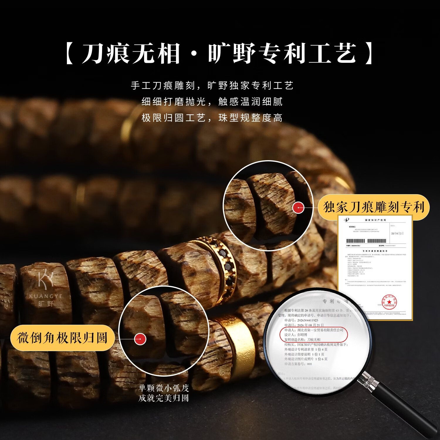 旷野KUANGYE横纹沉香手串原创天然种植直切药片归圆醇香木质 精工手工 6MM刀痕无相横纹沉香设计款手串 17cm
