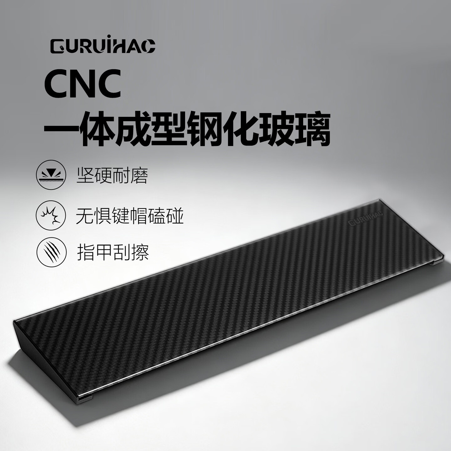 GURUIHAO钢化玻璃键盘手托无涂层耐脏腕托办公学习电竞机械87键盘护腕垫支架子不掉漆脱皮发霉易清洁无异味 【雾白】钢化玻璃无涂层 31cm*8cm(适配60/61/68/75/78键