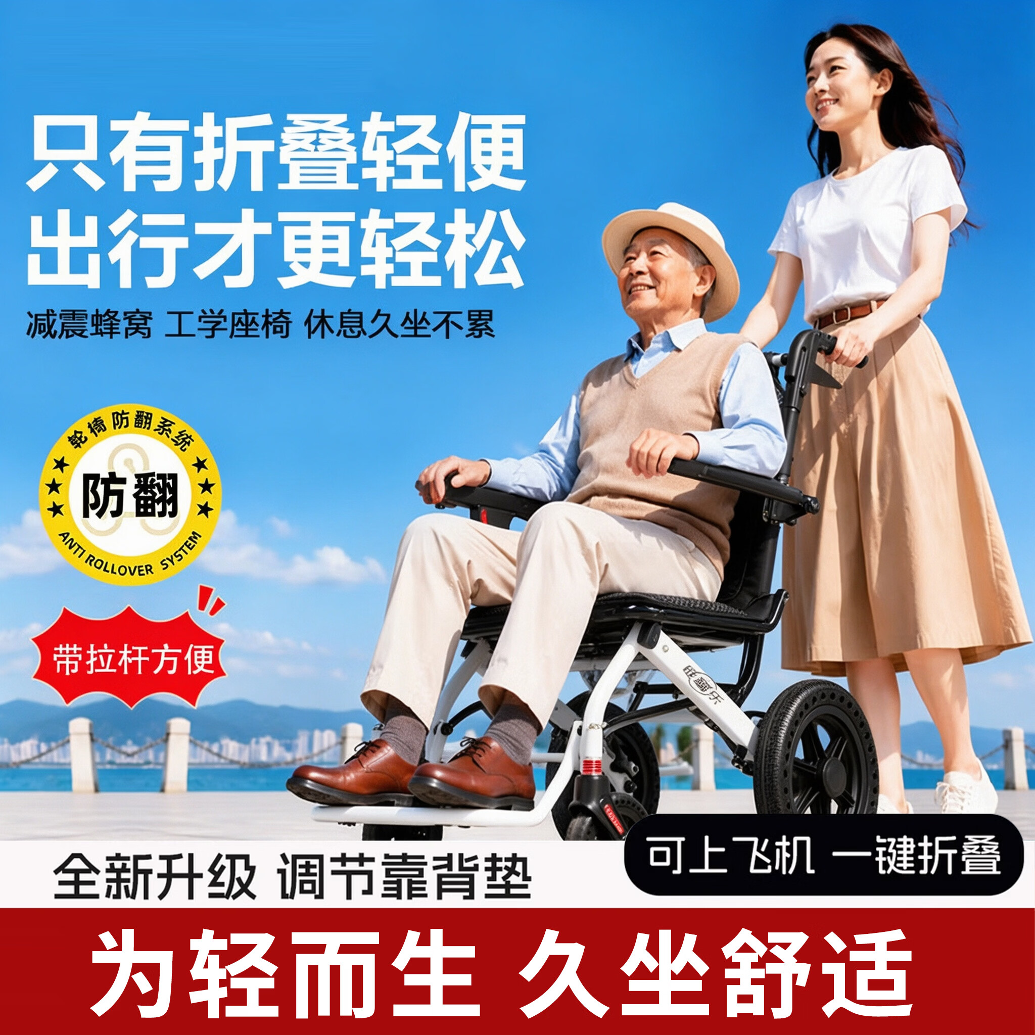 链福乐轮椅老人轻便手动轮椅一键折叠带拉杆可上飞机防翻座椅老年代步车 白色+蜂窝轮+合金卡扣+购物篮