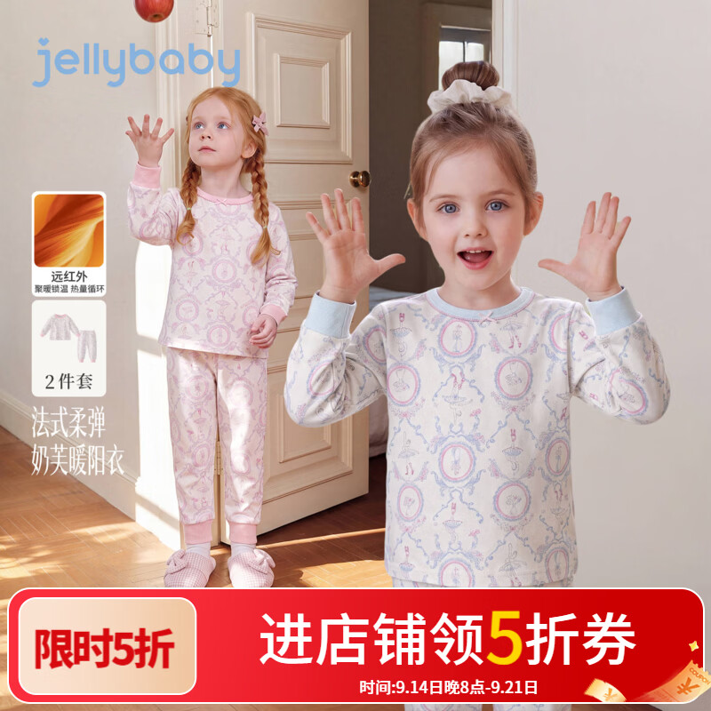 JELLYBABY【远红外满印芭蕾女孩家居服】26新品秋款法式女童单层内衣套装 蓝色 100