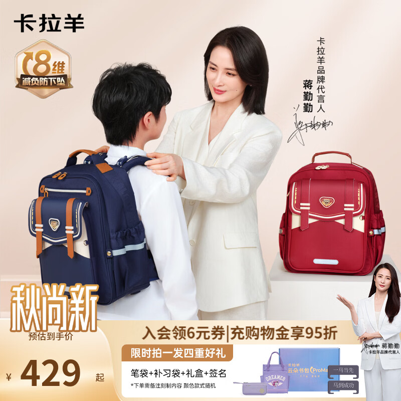 卡拉羊【新款云朵ProMax】小学生书包1-3-6年级8维减负护脊儿童背包男女 （8维减负防下坠）传奇蓝 【小号】幼升小推荐|身高135cm以下