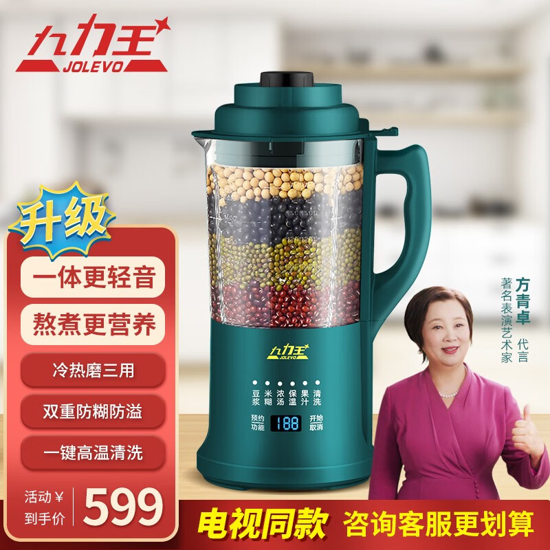 家用豆浆机哪个品牌最好，JOLEVO九力王是不是首选？插图