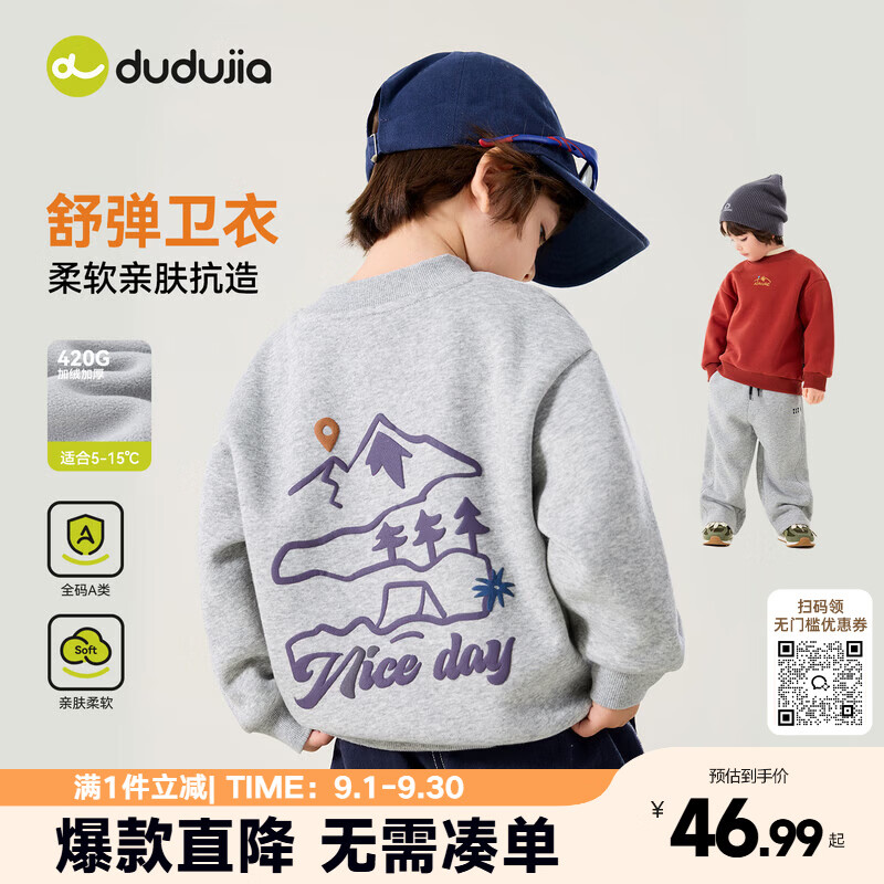 嘟嘟家儿童卫衣加绒冬款男童加厚上衣冬季女童卡通长袖衣服洋气童装时髦 麻灰 100