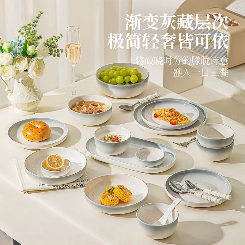 匠花语釉下彩陶瓷碗盘家用高颜值渐变餐具套装简约碗碟套装碗筷乔迁送礼 圆梦渐变灰6人食46件套配汤碗【礼盒装】