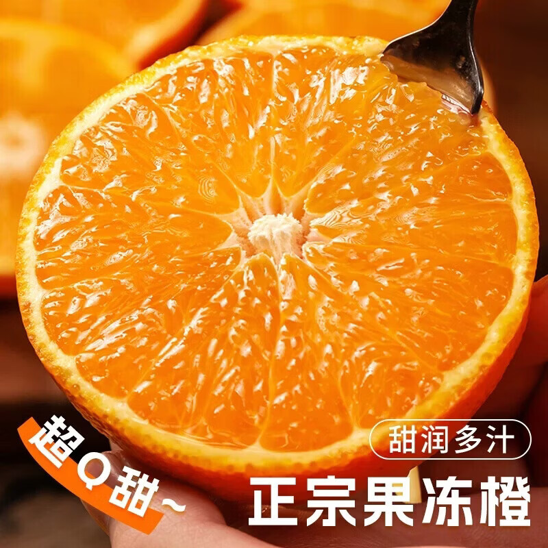 旭霁四川爱媛38号果冻橙【多地次日达】当季新鲜水果皮薄爆汁橙子柑橘 7A级精品果【巨甜】单果70mm+ 5斤特大箱装【80%选择-超划算】净4.5斤