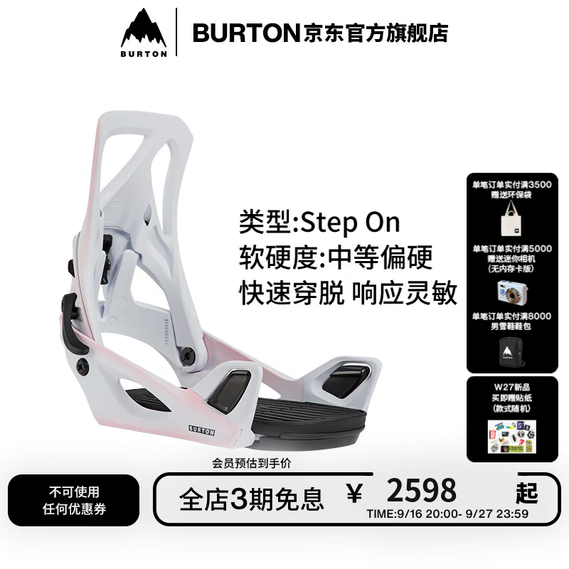 BURTON伯顿官方26-27雪季新品女士 Step On Re:Flex 固定器172841 1728416FBJRG S