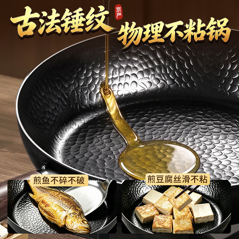 京严平底煎锅家用炒菜锅无涂层不粘锅煎蛋电磁炉燃气灶专用2026最新款 精铁0涂层煎锅+盖+铲 28cm 持久聚油丨拒绝凸底